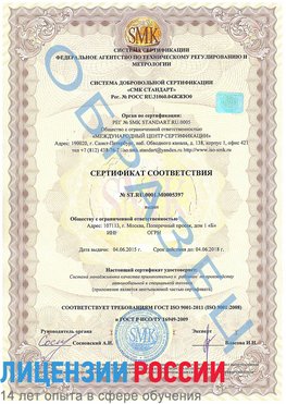 Образец сертификата соответствия Гудермес Сертификат ISO/TS 16949